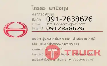 รถถังน้ำมัน 9,000 ลิตร พร้อมมิตเตอร์หัวจ่ายไกรสร 091-7838676