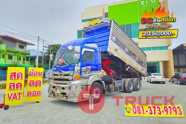 สด ลด VAT สิบล้อดั๊มพ์ HINO FM 344 แรงม้า ปี 66 ดั๊มพ์เกษตรชุดใหญ่คนนิยมใช้