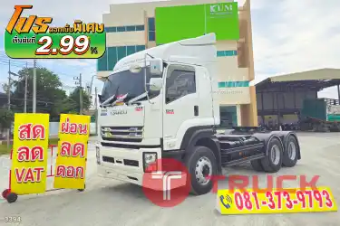 สด ลด vat สิบล้อหัวลาก ISUZU GXZ 360 แรง ปี 66