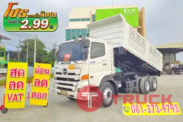 ผ่อน ลด ดอก สิบล้อดั้มพ์ HINO FM1A 344 แรง ปี 64