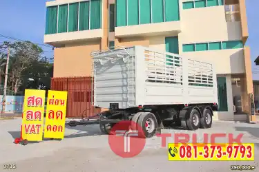 หางใหม่ ราคาถูก หางคอก สามเพลา ปี 64
