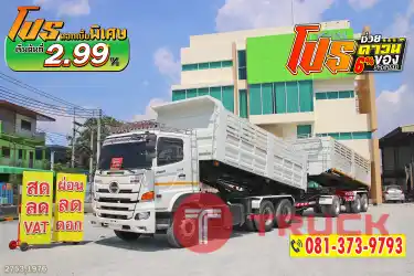 ช่วยดาวน์ 6 เปอร์เซ็น ดอกเบี้ยเริ่มต้น 2.99 สิบล้อดั้มพ์ HINO VICTOR 500 344 แรงม้า ปี 65หางดั้มพ์ สามเพลา อู่เดอะฟีนิกซ์ ปี 65