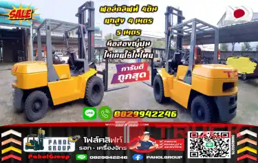 ฟอล์คลิฟท์4ตัน เครื่องISUZU 5ตัน 4.5ตัน งาคีบ งาหนีบ Rollclamp BaleClamp ยกสูง4เมตร 5เมตร มือสองญี่ปุนไม่เคยใช้ในไทยเช่าฟอล์คลิฟท์ กรุงเทพ นนทบุรี ปทุมธานี ชมเครื่องจักร โฟล์คลิฟท์ รอก นับ1000รายการจากญี่ปุ่น
