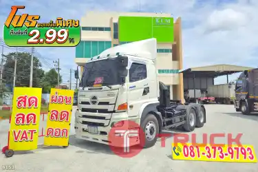 ดอกเบี้ยเริ่มต้น 2.99 สิบล้อหัวลาก HINO FM 344 แรง ปี 63 8153