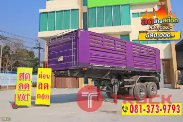 โปรลดล้างสต็อค โค้งสุดท้าย ส่งท้ายสิ้นปี หางสวยๆ หางเซมิดั้มพ์ สองเพลา อู่เพชรรัตน์นำกิจเจริญ ปี 66 9819