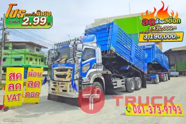 ลดล้างสต๊อก ส่งท้ายสิ้นปี ISUZU FXZ 360 แรงม้า ปี 66 หางดั้มพ์ สามเพลา อู่เดอะฟินิกซ์ ปี 65 3502 3088