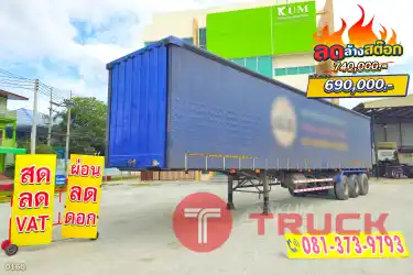 โปรลดล้างสต็อค โค้งสุดท้าย ส่งท้ายสิ้นปี หางตู้ผ้าใบ สามเพลา สามมิตร ปี 65 0160