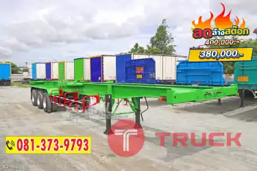 ราคาลดล้างสต๊อกส่งท้ายสิ้นปี หางสวยเวอร์ เก็บสีมาแบบสดๆ ปี 62 หางก้าง สามเพลา อู่ LCH 6296