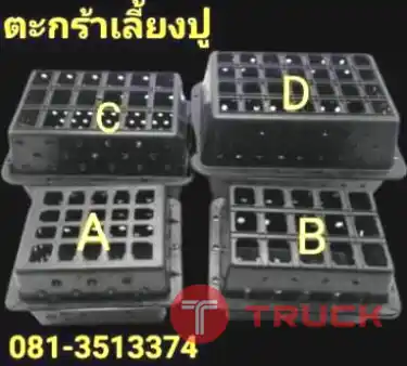 ตะกร้าเลี้ยงปูราคาส่ง สมุทรสาคร สมุทรสงคราม กล่องเลี้ยงปูขายออนไลน์ ประจวบ สงขลา