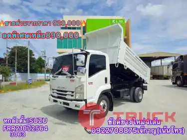 ISUZU FRR 210แรง
