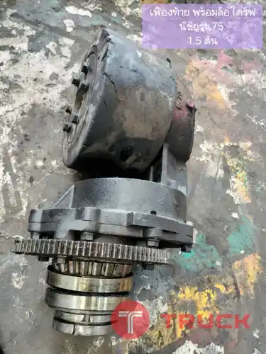 จำหน่ายอะไหล่รถยกไฟฟ้า NICHIYU FBRW15-75 เฟืองท้าย