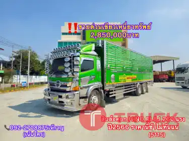 HINO FL8J