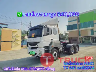 FUSO TV 401