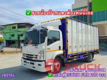 หกล้อตู้ ISUZU FRR 210 แรงปี2566