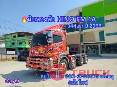HINO FM 1A 344 แรงปี2566