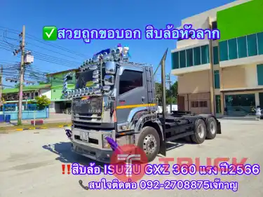 ISUZU GXZ 360 แรงปี2566 -9050