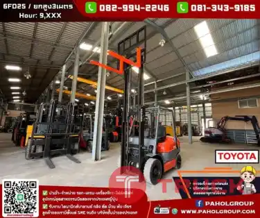 โฟล์คลิฟท์TOYOTA 2.5ตัน ดีเซล 9,XXXชม. ยกสูง3เมตร