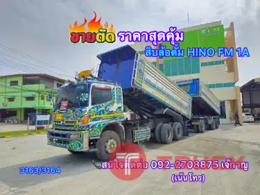 HINO FMA 344 แรงปี2556