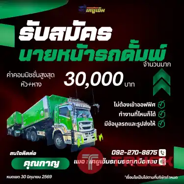 HINO FM 1A 344 แรงปี 2565