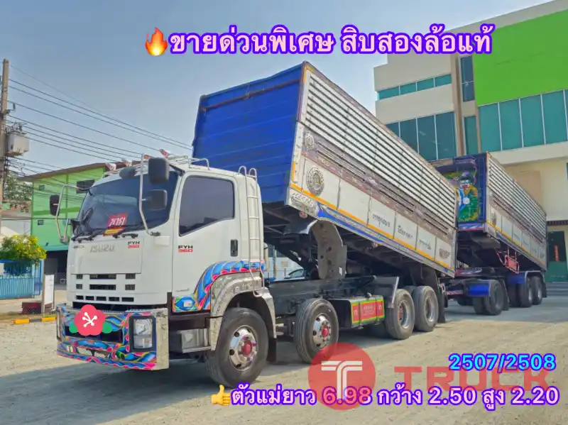 ISUZU FYH 360 แรงปี 2556