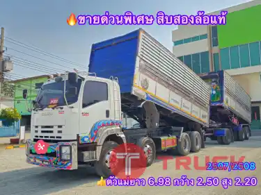 ISUZU FYH 360 แรงปี 2556