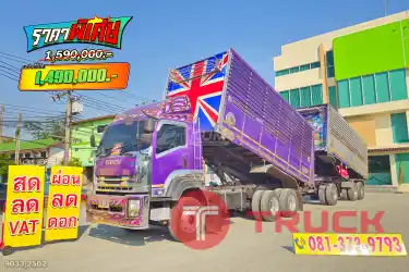 สิบล้อดั้มพ์ FXZ 360 แรง ปี 2554 หางดั้มพ์ สามเพลา อู่ ส.สมบัติ ปี 2557 9033 2502