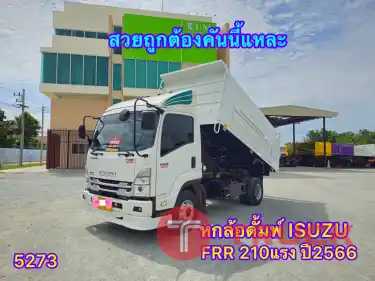 ISUZU FRR 210แรงปี2566