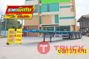 หางพื้นเรียบ สามเพลา อู่ CIMC ปี 64 8294