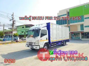 ISUZU FRR 210 แรงปี 2565
