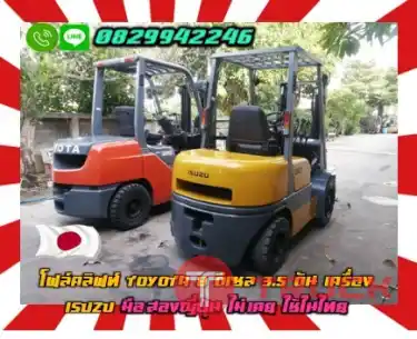 โฟล์คลิฟท์TOYOTA8 ดีเซล3.5ตัน เครื่องISUZU มือสองญี่ปุ่นไม่เคยใช้ในไทยชมเครื่องจักร โฟล์คลิฟท์ รอก นับ1000รายการจากญี่ปุ่น