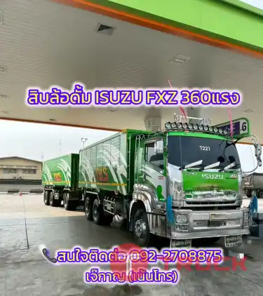 ISUZU FXZ 360 แรงปี2565