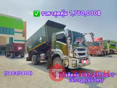 ISUZU FTR 240 แรง ปี 2565