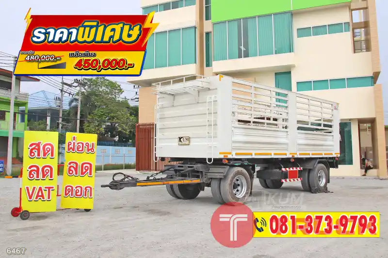 ราคาพิเศษ หางคอก สองเพลา อู่เอสเคที ปี 59 6467