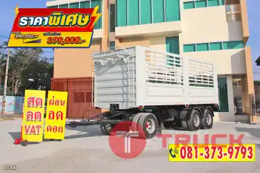 หางใหม่ ราคาถูก หางคอก สามเพลา ปี 64 0735