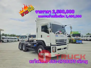 ISUZU GXZ 360 แรง ปี2566