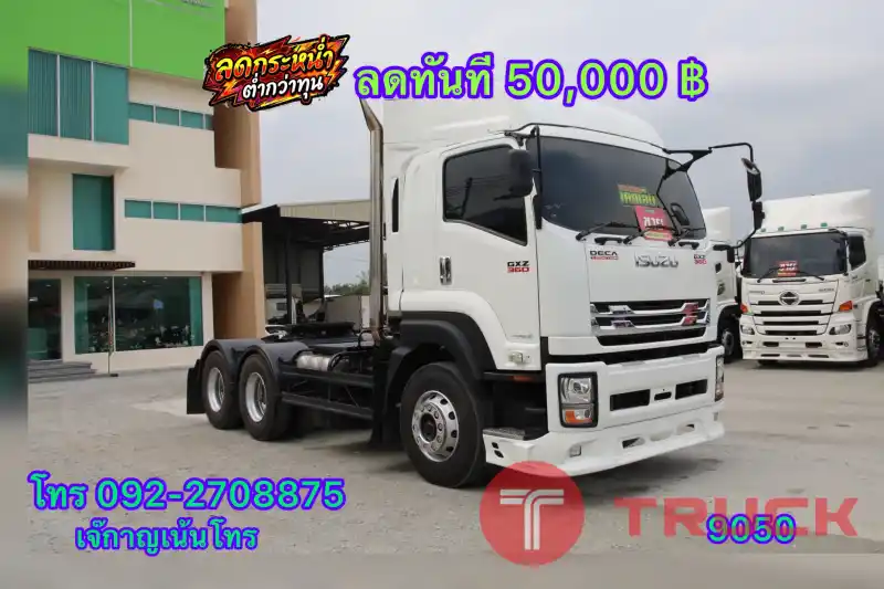 ISUZU GXZ 360 แรง