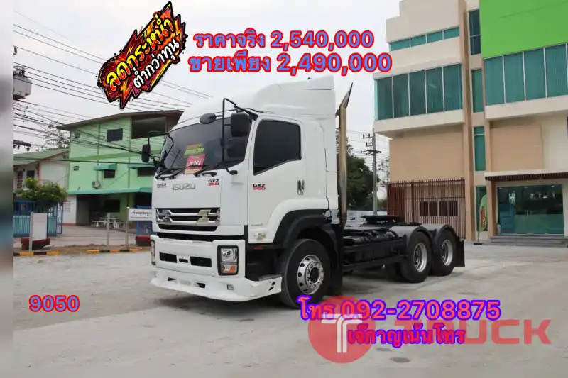 ISUZU GXZ 360 แรง
