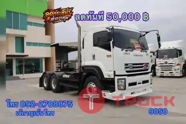 ISUZU GXZ 360 แรง