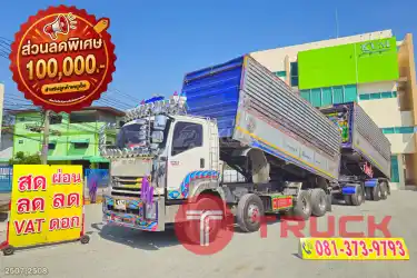 สิบสองล้อดั้มพ์ ISUZU FYH 360 แรง ปี 2556 หางดั้มพ์ สามเพลา อู่ส.สมบัติ ปี 2556 2507 2508