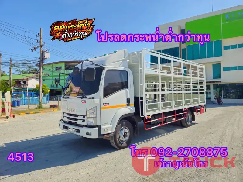 ISUZU FRR 190 แรง
