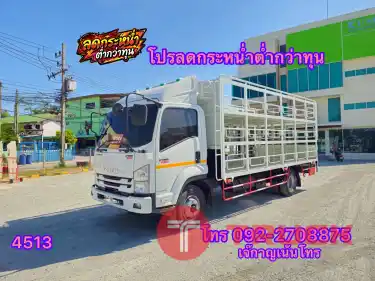 ISUZU FRR 190 แรง