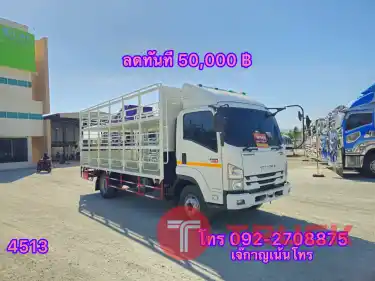 ISUZU FRR 190 แรง