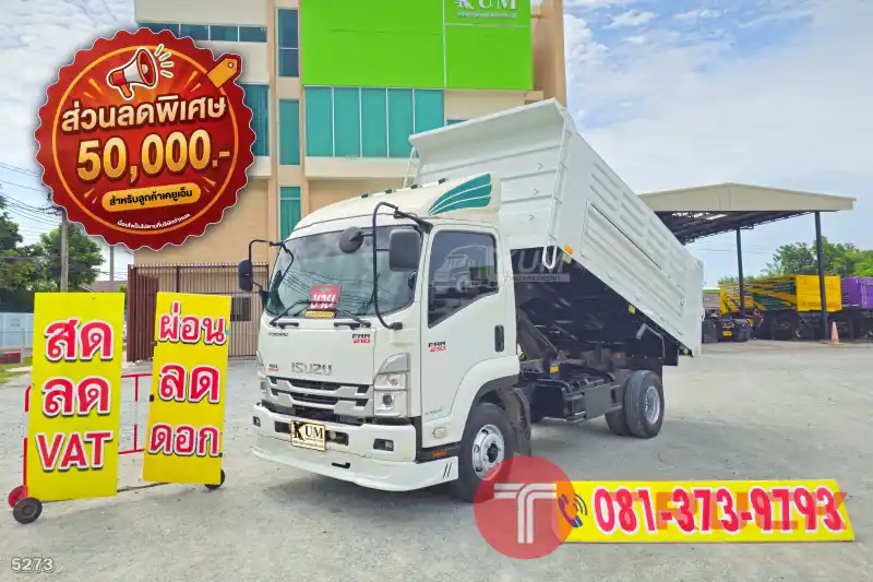 หกล้อดั้มพ์ ISUZU FRR 210 แรง ปี 2566 5273