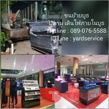 ขนย้ายบูธ รับติดตั้งบูธ รับรื้อถอนบูธ ปูพรม เดินไฟภายในบูธ รถรับจ้างขนของ คืองานของเรา