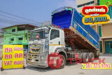 สิบล้อดั้มพ์ ISUZU FXZ 360 แรง ปี 2565 5346
