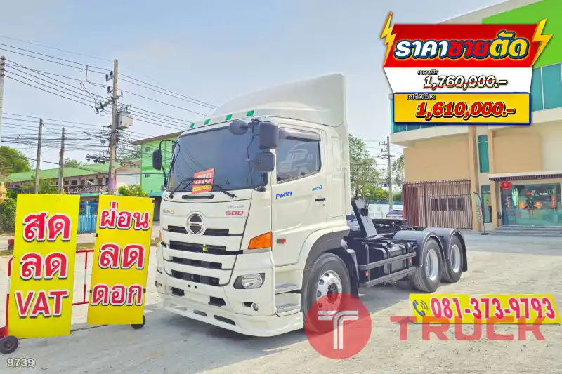 สิบล้อหัวลาก HINO FM1A 344 แรง ปี 2561 9739