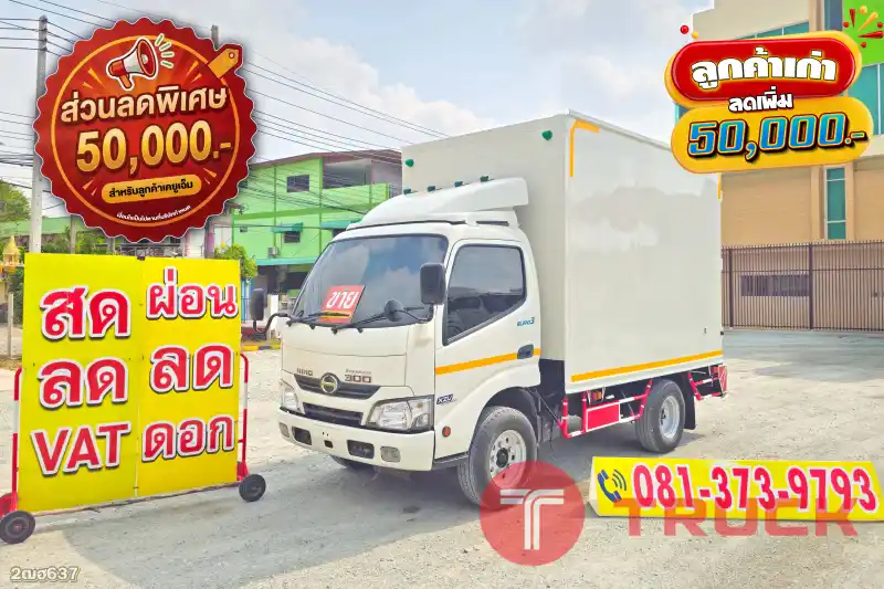สี่ล้อตู้ HINO XZU 136 แรง ปี 2563 637