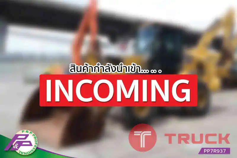 -สินค้ากำลังนำเข้า-ขายรถตักล้อยาง CAT 938K ห้องเก๋ง มือสองสภาพดี นำเข้าจากญี่ปุ่น โดย P&P Pro