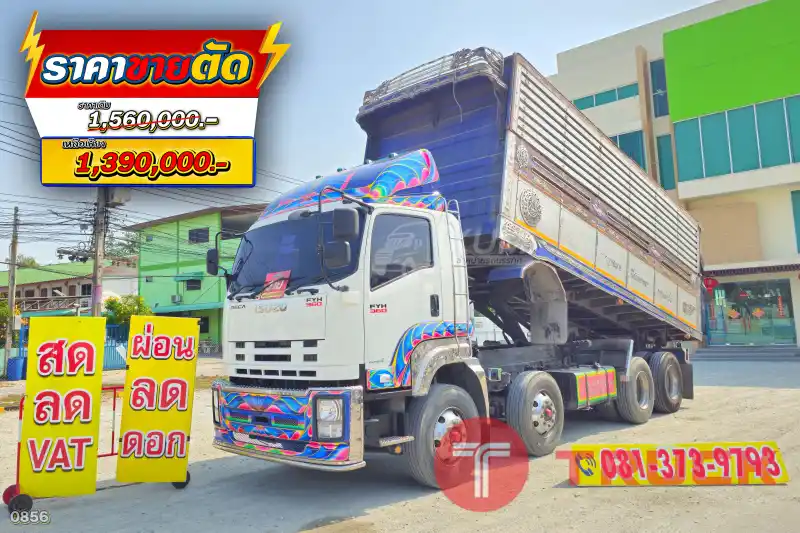 สิบสองล้อดั้มพ์ ISUZU FYH 360 แรง ปี 2555 0856
