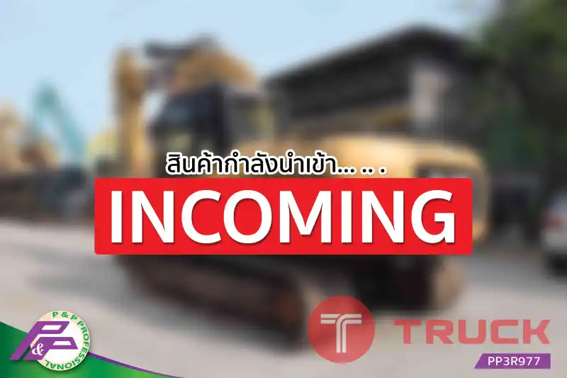 -สินค้ากำลังนำเข้า-ขายแมคโคร 20 ตัน CAT 320D-E มือสองสภาพดี นำเข้าจากญี่ปุ่น โดย P&P Pro